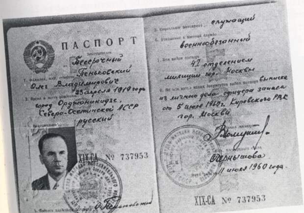 Предатели СССР: как сложилась судьба изменников своей Родины