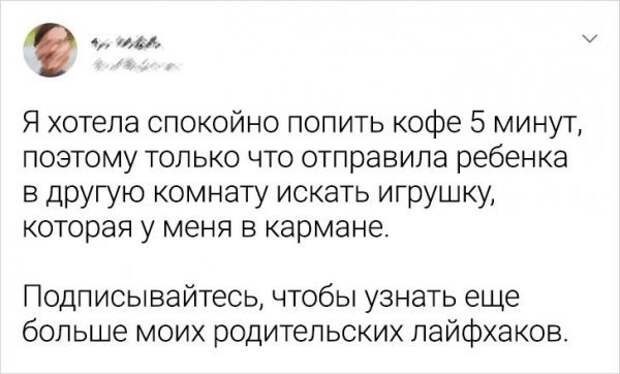 Подборка забавных твитов о родительстве Подборка забавных твитов о родительстве