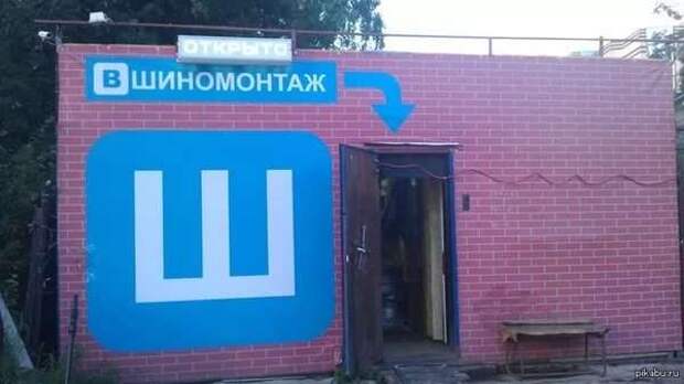 Прикольные вывески. Подборка chert-poberi-vv-chert-poberi-vv-36561017092020-5 картинка chert-poberi-vv-36561017092020-5