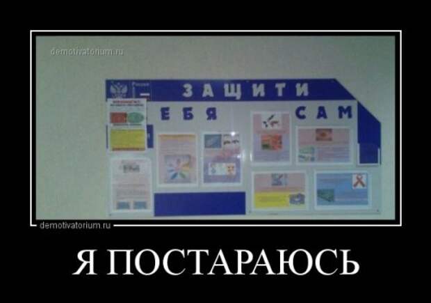 Прикольные демотиваторы (20 шт)