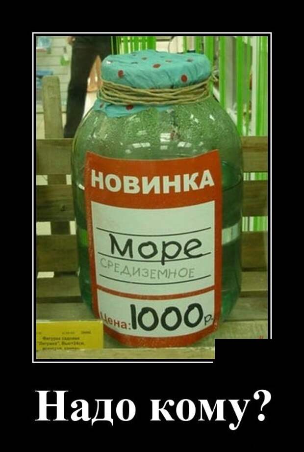 Демотиваторы (30 фото)