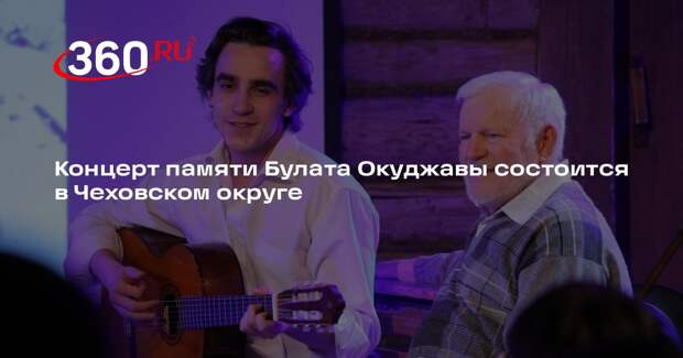 Памятный концерт ко Дню защитника Отечества в Мелихове