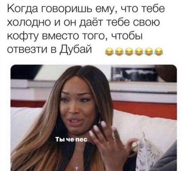 Лучшие шутки и мемы из Сети