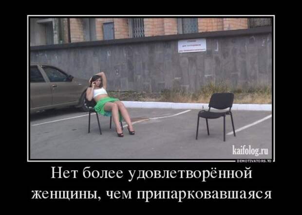 Демотиваторы про русских девушек (45 штук)