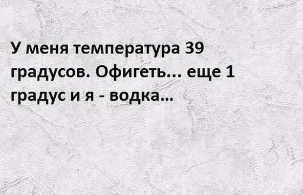 Смейтесь на здоровье прикол, юмор