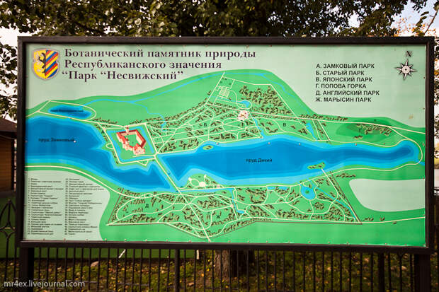 Карта Дворцово-паркового комплекса. Замок Радзивиллов Несвиж. Дорога к замку Радзивиллов