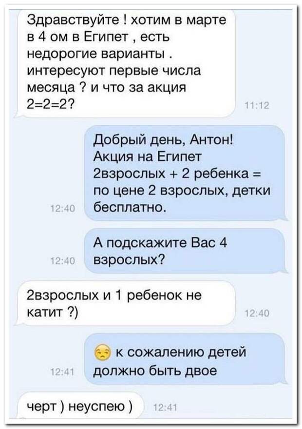 Смешные комментарии из соцсетей