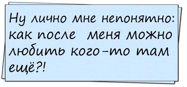 Девушка говорит парню: — Сними мою блузку...