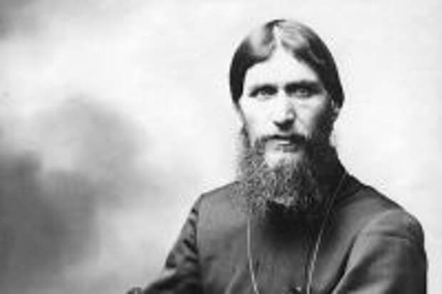 Григорий Распутин.