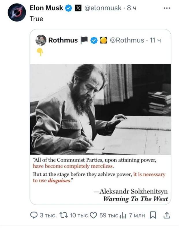 Илон Маск Солженицын.jpg Илон Маск Солженицын.jpg