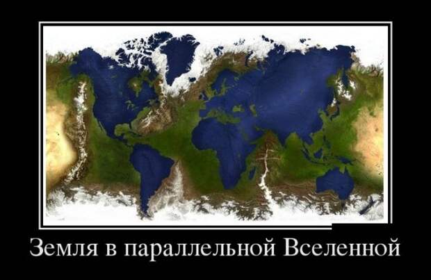 Веселые демотиваторы выходного дня (11 фото) Веселые демотиваторы выходного дня (11 фото)