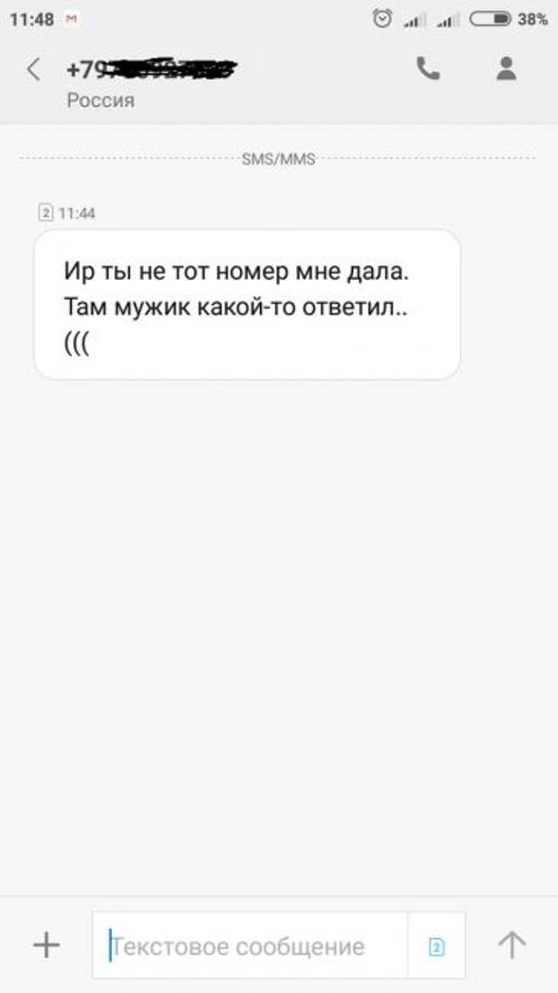 Приходят сообщения с неизвестного номера. Смс сообщения. Смс от неизвестного номера. Приходят сообщения с неизвестного номера. Смс от неизвестного номера.