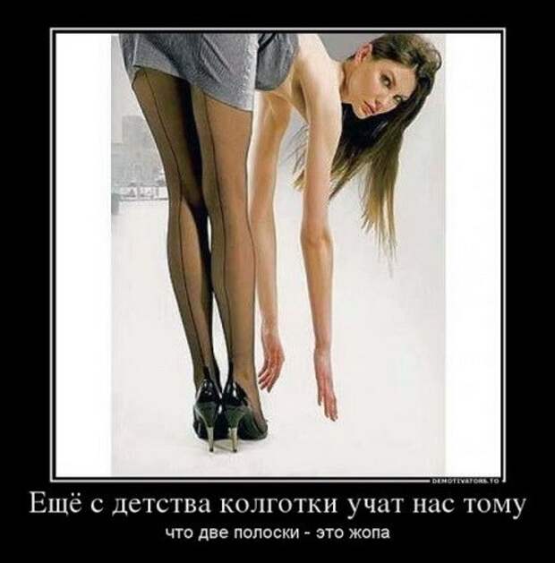 Демотиваторы и мотиваторы. Демотиваторы и веселые картинки_18-04-2013