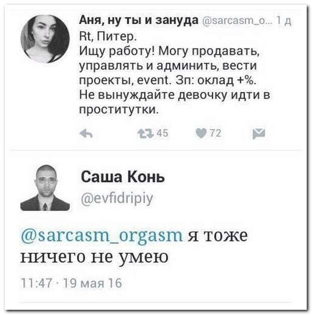 Прикольные комментарии из социальных сетей Прикольные комментарии из социальных сетей