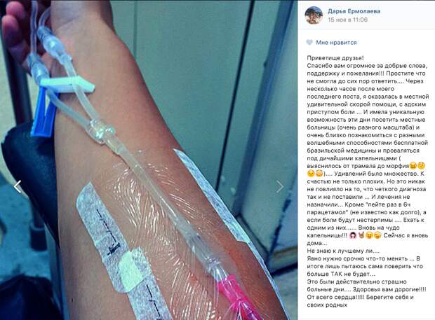 Бывший муж певицы считает, что Ермолаева выдумала свою болезнь Фото: Социальные сети