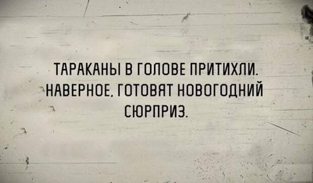 На Новый Год надейся, а сам наливай! открытки, приколы, юмор