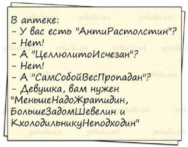 Классные анекдоты и шутки в картинках, которые подарят чудесное настроение