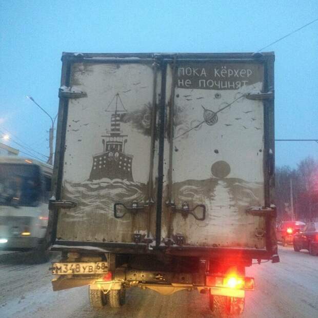 Грязь вместо красок: чего только не увидишь на пыльных грузовиках Грязь вместо красок: чего только не увидишь на пыльных грузовиках