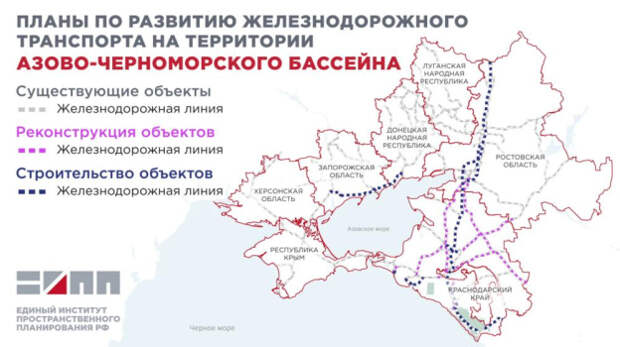 На территории Азово-Черноморского бассейна модернизируют железнодорожную инфраструктуру