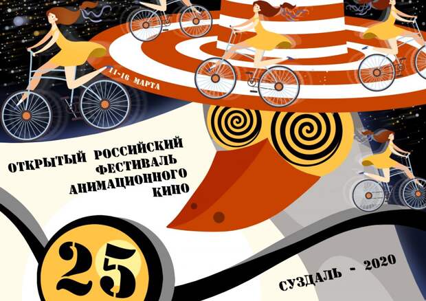 суздаль-2020 alt