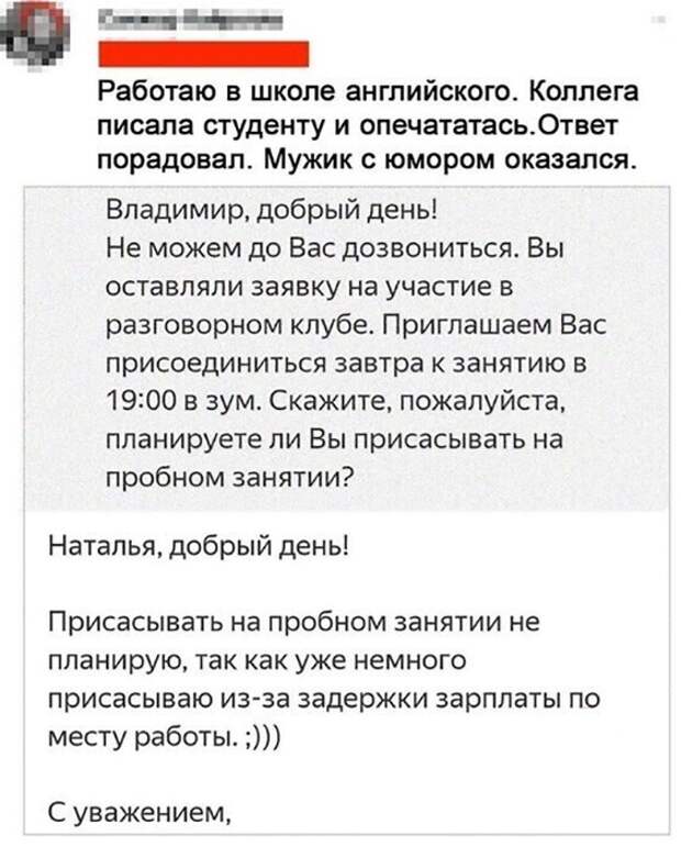Опечаталась Опечаталась