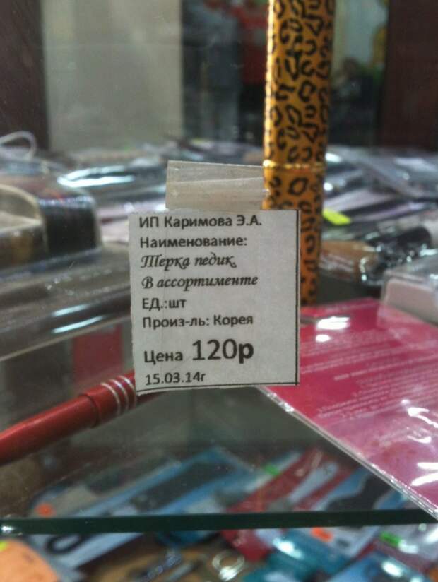 Вот так отжигают наши продавцы магазины, подборка, смешно, ценники