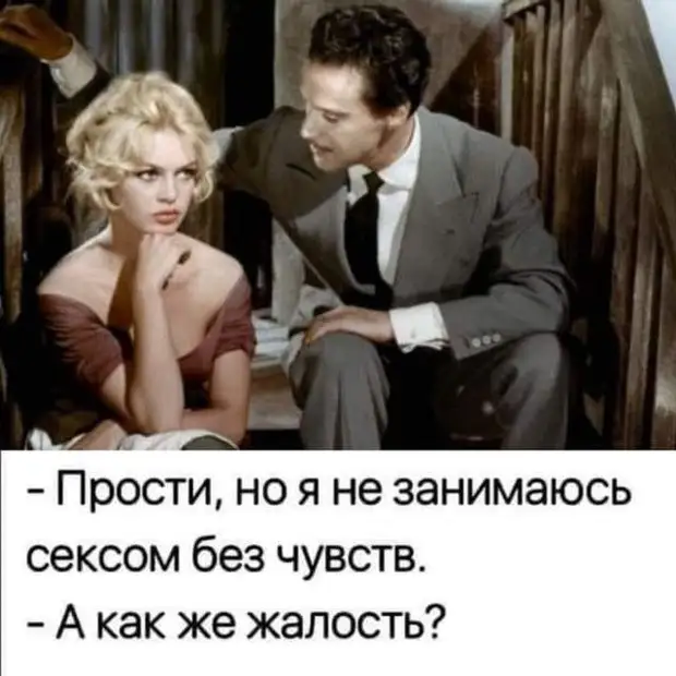 - А почему у тебя весь автомобиль исписан нецензурными словами? - Это просто краска матовая! - А почему у тебя весь автомобиль исписан нецензурными словами? - Это просто краска матовая! поспал, Захотел, мальчик, удивляетесь, никого, играющим, внучком, наблюдает, умиленно, крылечке, сидит, еврей, диванаСтарый, вставать, разговаривать, видеть, погулять, чтобы, Монечка, кемнибудь