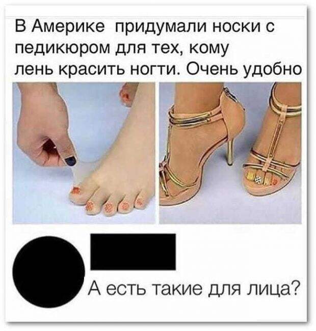 Женская лига лени