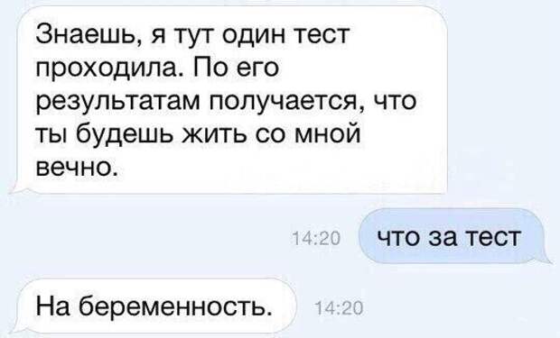 Смс-ки от гениев позитива!