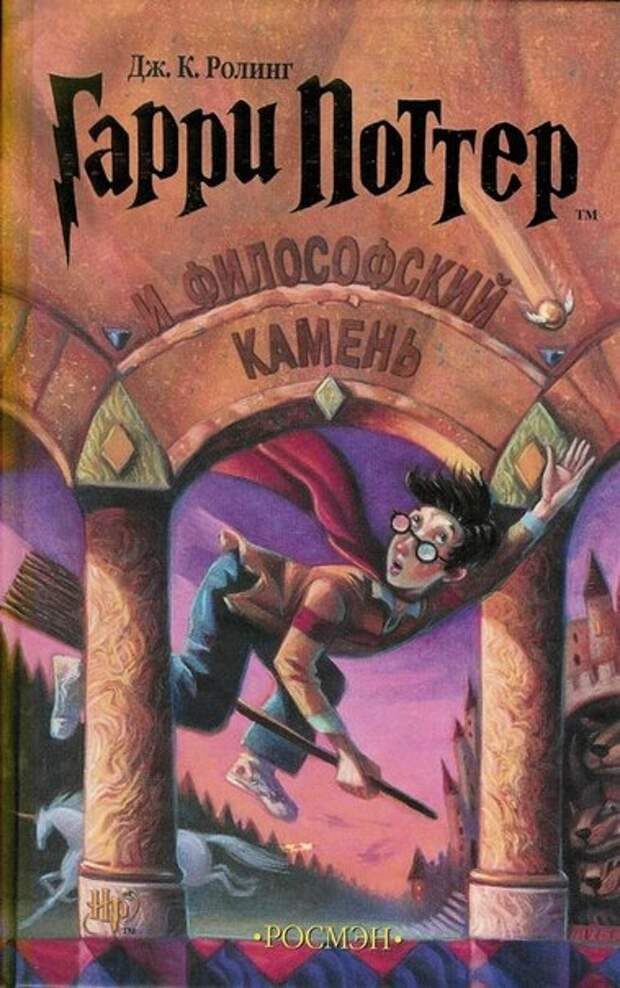 Знаменитые книги, которые были отвергнуты издательствами