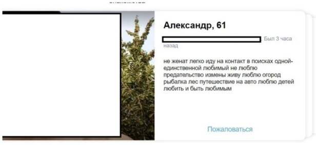 15 причин почему мужчины не могут познакомиться на сайтах знакомств: взгляд с женской стороны 15 причин почему мужчины не могут познакомиться на сайтах знакомств: взгляд с женской стороны
