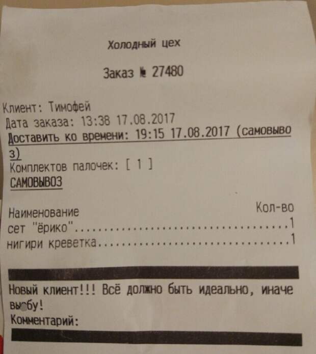 12. Отношение к новым клиентам