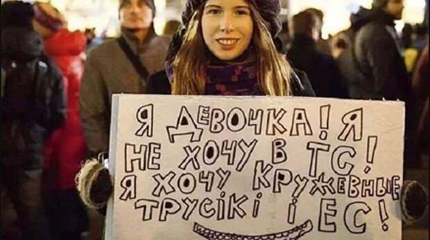 Европа всё ближе: в Кривом Роге кружевные трусики продают за долги