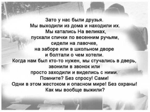 Про детство 70х 80х Детство  ностальгия, Детство в СССР, СССР, детство 80-х