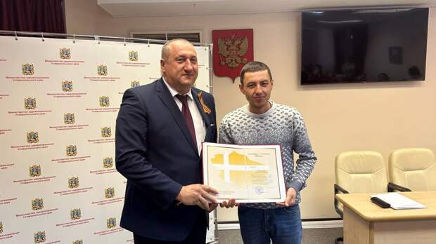 Министр здравоохранения Ставропольского края Юрий Литвинов вручил благодарственные письма пилотам и медработникам вертолёта санавиации, совершившего экстренную посадку. На борту находились и. о. заведующей выездной бригады, анестезиолог-реаниматолог, врач первой категории Юлия Пазова и фельдшер Виктор Поваров, а также пилоты Александр Игнатьев и Артур Галимов. «Служба санавиации уже восстановила свою работу. Регион получил другой вертолет вместо поврежденного», — отметил главврач больницы скорой медицинской помощи города Ставрополя Одиссей Хаджиев.