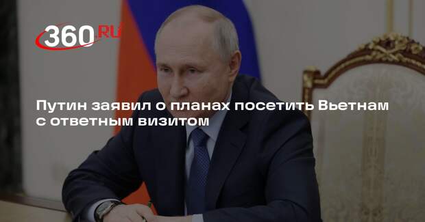 Путин принял приглашение премьера Вьетнама и пообещал приехать с визитом