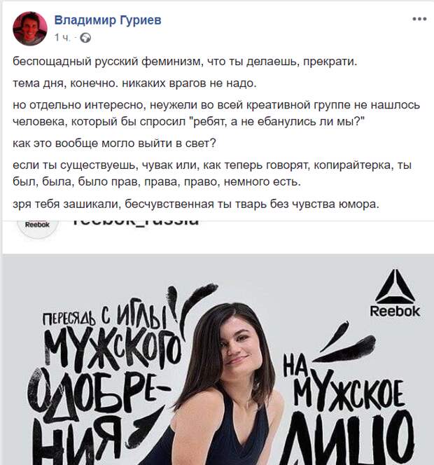 Reebok пересядь на мужское лицо