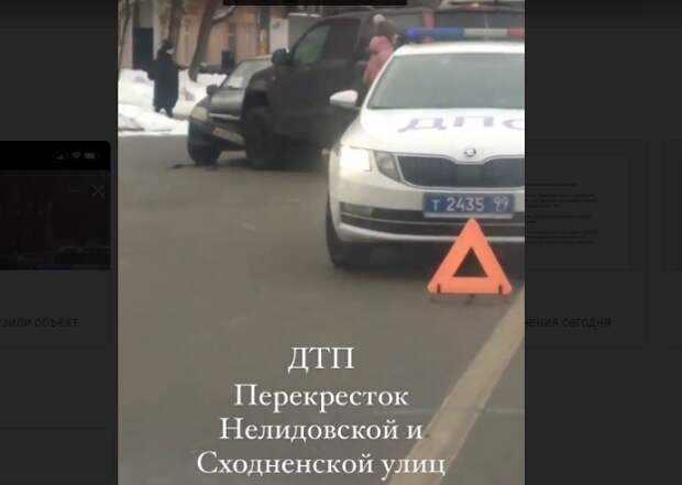 Легковушка столкнулась с джипом на пересечении Нелидовской и Сходненской