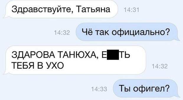 Супер ржака в СМС-диалогах