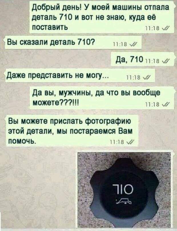 Приколы