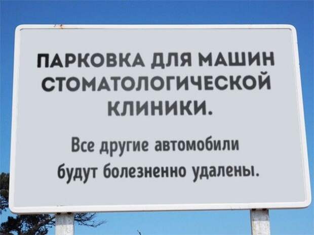 Остроумные объявления, вывески и таблички (21 фото)