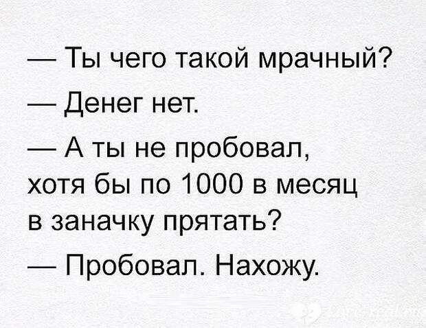 Картинки с надписями мем, прикол, юмор