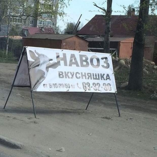 Народный креатив Народный креатив прикол, факты, юмор