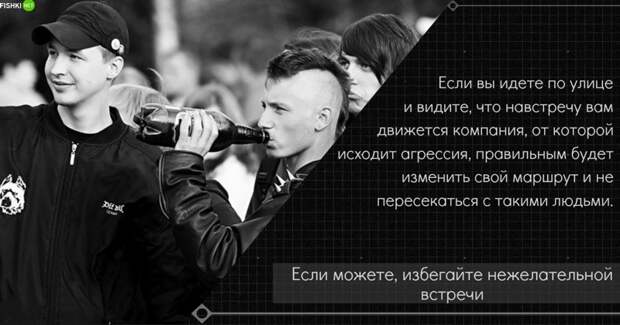 У страха глаза велики: что делать, если на вас "наехали" хулиганы братки, наезд, советы, хулиганы