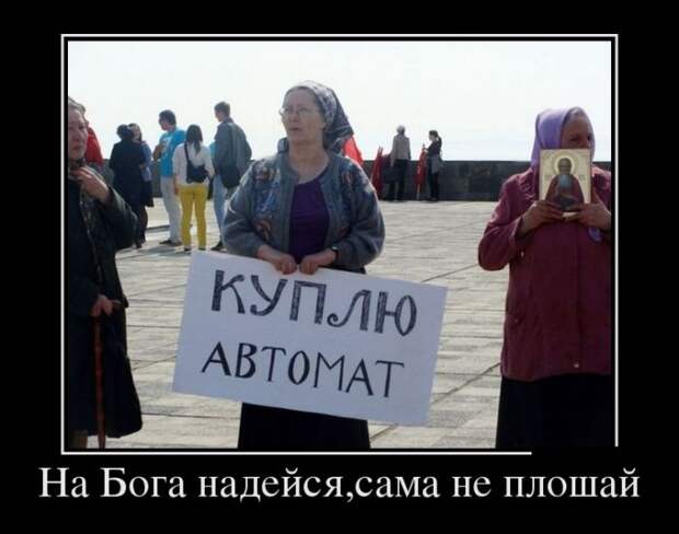 Демотиваторы (30 фото)