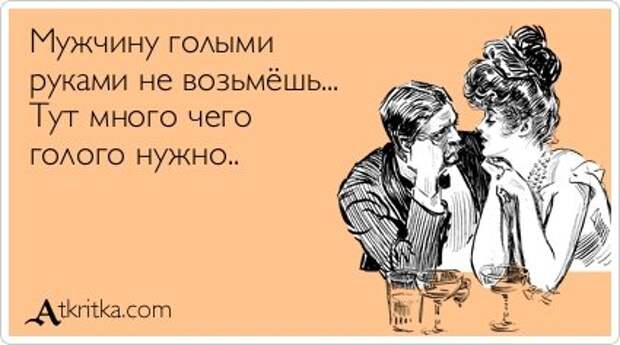 Смешные открытки для настроения...