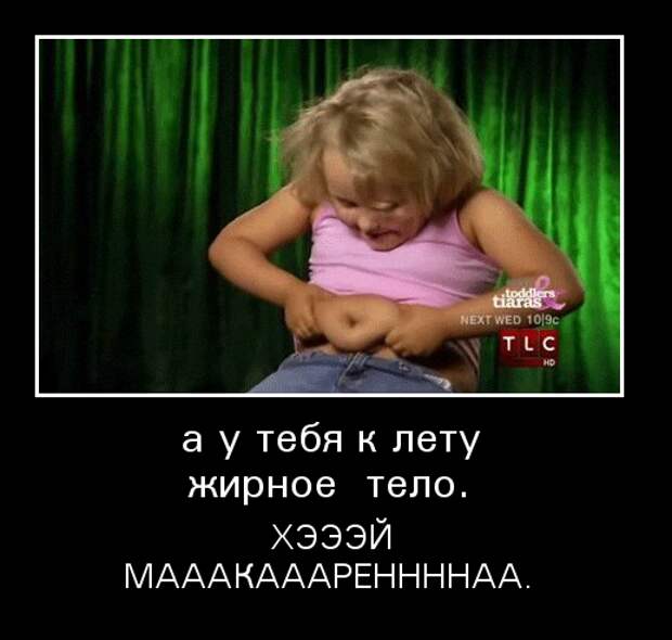 Веселые демотиваторы про девушек и женщин (11 фото) Веселые демотиваторы про девушек и женщин (11 фото)