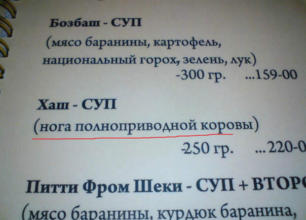 Странные коровы. Странные коровы.