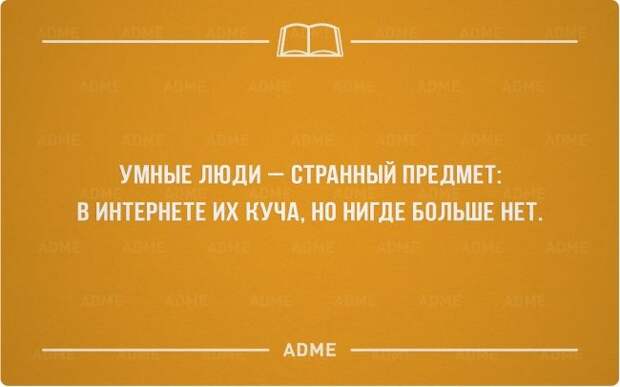 Интеллектуальные «Аткрытки»
