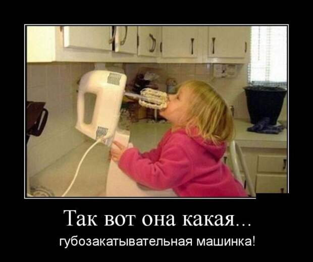 И снова демотиваторы!